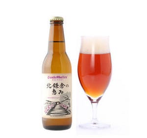 神奈川・北鎌倉の湧水で作った琥珀色のエールビール「北鎌倉の恵み」発売