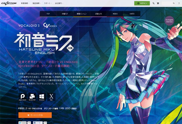 Mac対応の「初音ミク V3 ENGLISH」ダウンロード販売を開始 | マイナビ