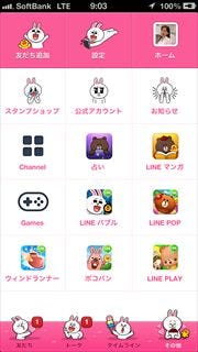 気分一新 Lineの背景 デザインを変える方法 もっと便利に使うためのlineの小技 マイナビニュース