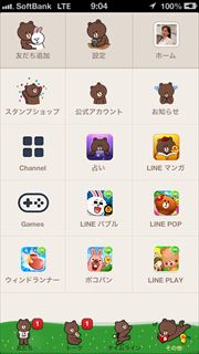 気分一新 Lineの背景 デザインを変える方法 もっと便利に使うためのlineの小技 マイナビニュース