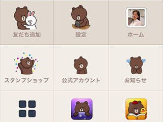 気分一新 Lineの背景 デザインを変える方法 もっと便利に使うためのlineの小技 マイナビニュース