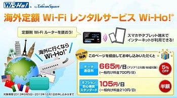 Biglobe 1日665円からの海外定額モバイルwi Fiルータレンタルサービス マイナビニュース