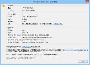 VMware、新たな商用ライセンスを加えた「VMware Player Plus」をリリース