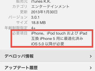 なぜiPhoneにワンセグが搭載されないの? - いまさら聞けないiPhoneのなぜ