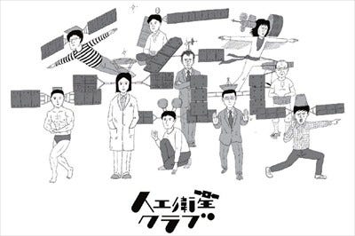 Jaxa 東急ハンズ 東京都 渋谷に 人工衛星 胸キュンカフェ が登場 マイナビニュース