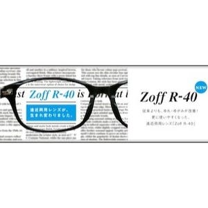 Zoff、"40代から"の遠近両用レンズを発売 -視野を広げ、ゆがみを軽減
