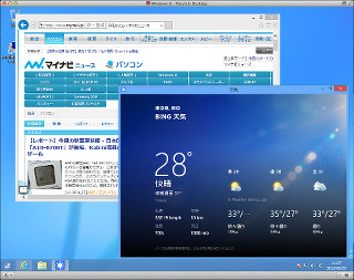 ゲストOSのWindows 8にスタートメニューを追加! - ユニークな機能も搭載の「Parallels Desktop 9 for Mac」