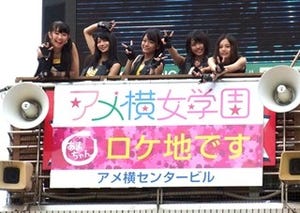ベイビーレイズ、アメ女の本拠地･上野で「あまちゃん」挿入歌を熱唱!