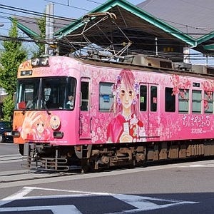 京阪大津線「ちはやふる」特製乗車券発売 - ラッピング電車も運行期間延長