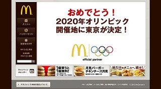 マクドナルド シェアポテト 発売 マックフライポテトlサイズ2個分 マイナビニュース