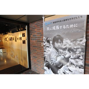 東京都・北青山でNPO法人「国境なき子どもたち」による写真展開催