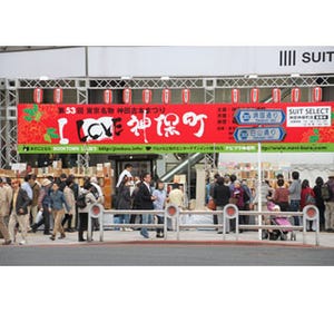 東京都神保町で「東京名物神田古本まつり」開催。出品点数は100万点以上