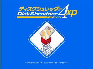 パーソナルメディア、パソコンの大量廃棄に「ディスクシュレッダー4・XP」
