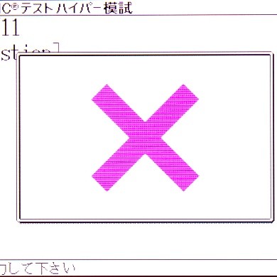 ロードテスト第2回:カシオの電子辞書「エクスワード(ビジネスモデル)」 - 収録コンテンツで英語の実力をチェック