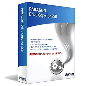 パラゴン、HDDからSSDへWindowsを移行する「Paragon Drive Copy for SSD」