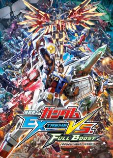 ガンダム Extreme Vs Full Boost ティザーpv公開 新モードの一部が判明 マイナビニュース