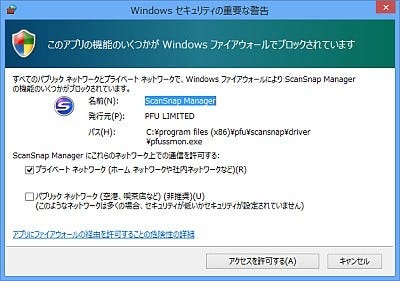 ゼロからはじめる Scansnap 第2回 何はともあれ まずは使ってみよう 1 マイナビニュース