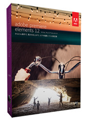 アドビ 操作ガイド機能を追加した Adobe Premiere Elements 12 発表