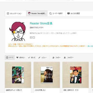 ソニー、電子書籍ストア「Reader Store」を全面刷新 - Vita TVとの連携も