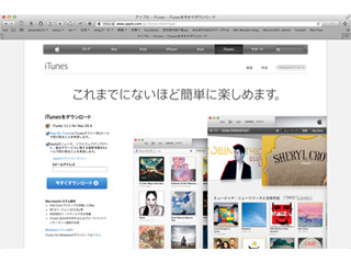 iOS 7とiPhone 5s/5cユーザーは必携の「iTunes 11.1」の新機能をチェック!