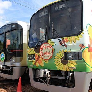 神戸電鉄で10/6「トレインフェスティバル」 - 車庫間を結ぶ無料特別列車も