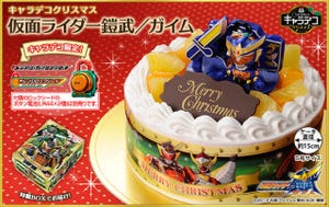 仮面ライダー鎧武やキョウリュウジャーのキャラデコクリスマスケーキ予約開始