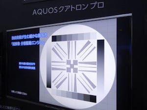 CEATEC JAPAN 2013 - 4K並みの高精細表示が可能な2Kパネルを展示するシャープブース