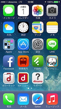 Nttドコモ版iphoneの Spモードメール を設定するには マイナビニュース