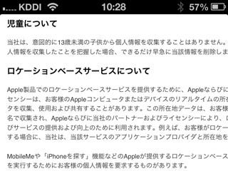 どうして13歳未満はapple Idを取得できないの いまさら聞けないiphoneのなぜ マイナビニュース