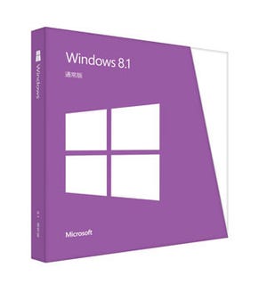 日本マイクロソフト、Windows 8.1のパッケージを18日に発売