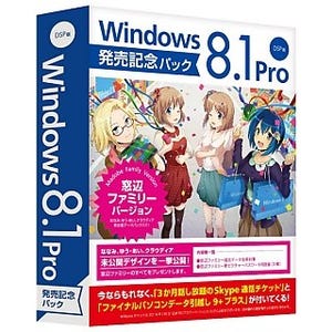 DSP版Windows 8.1 Pro発売記念パック - 窓辺ファミリーの特別バージョンも