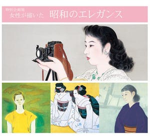 京都府の美術館で、舞妓や令嬢など「女性が描いた昭和のエレガンス」展