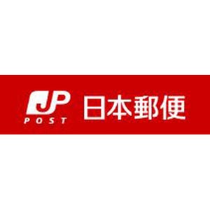 日本郵便が公社時代を通じて初の海外現地法人! 中国・上海市に設立