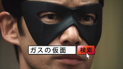 謎の仮面男 竹野内豊が門脇麦に演技指導 新cm ガスの仮面 Mask Of Gas マイナビニュース