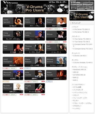 プロのセッティングに注目!! ローランド「Vドラム」サイトに新規コンテンツ