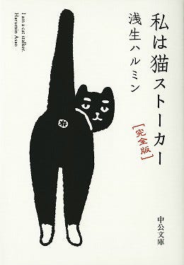 猫ストーカーってどんな 職業 東京都内で活動するプロを取材 マイナビニュース