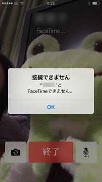 Facetimeの使い方 Teachme Iphone