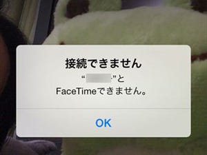 ビデオ通話アプリ「FaceTime」はどうやって使う? - 設定からiOS 7の新機能まで