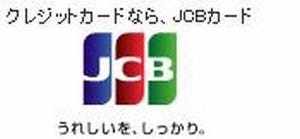 JCB、鳥取県鳥取市に事務系バックオフィス業務の運営会社を設立