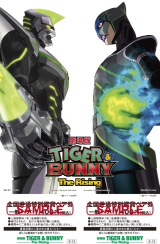 TIGER & BUNNY』期間限定生産DVD-BOXが12,000円で2014年1/29に発売決定