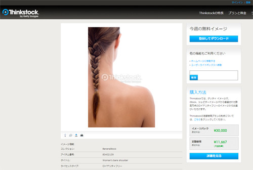 三つ編みの女性のセクシーな写真素材を期間限定で無料配布 Thinkstock マイナビニュース