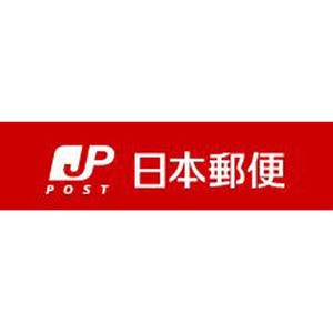 日本郵便、長野県・上田郵便局の局員が郵便物を配達せずに隠していたと発表