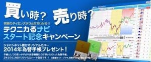 ジャパンネット銀行、JNB-FX PLUSで「テクニカるナビ」開始記念キャンペーン