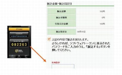 りそな銀行など インターネットバンキングの不正送金への対策を強化 マイナビニュース