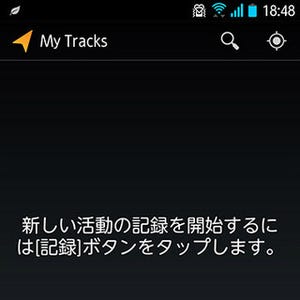 5分で学ぶGoogleサービス(Android編) -「My Tracks」「Google Play Music」編