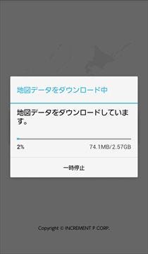 オフラインで使える地図ナビアプリ「MapFan for Android 2013」  マイ 