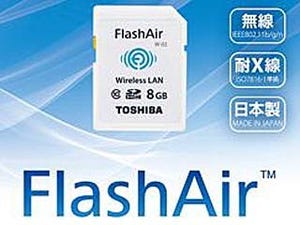 東芝、無線LAN搭載SDカード「FlashAir」にClass10対応の8GBモデル追加