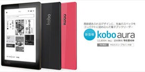 Kobo、新電子ブックリーダー「Kobo Aura」を国内投入 - 価格は12,800円