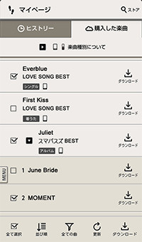 Kddi Android版 Lismo 刷新 Au携帯で購入した楽曲の再ダウンロード対応 マイナビニュース