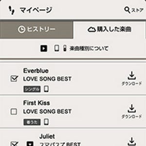 KDDI、Android版「LISMO」刷新、au携帯で購入した楽曲の再ダウンロード対応